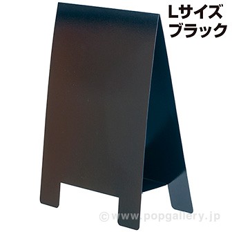 テーブルA POP （Lブラック）