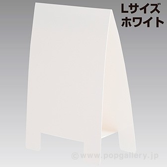 テーブルA POP （Lホワイト） W(Lホワイト)