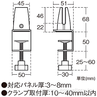 間仕切りクランプ ホワイト（2個組）