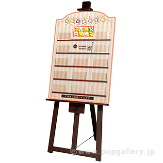 ［大型送料］レシピパネル＆メニューイーゼル（ストライプ）