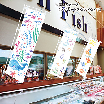 お絵かきのぼりキット