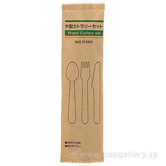 木製カトラリー（3点セット）16cmシリーズ 50S入