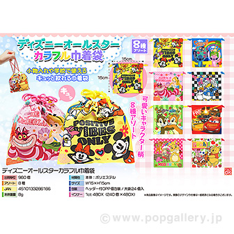 ディズニーオールスターカラフル巾着
