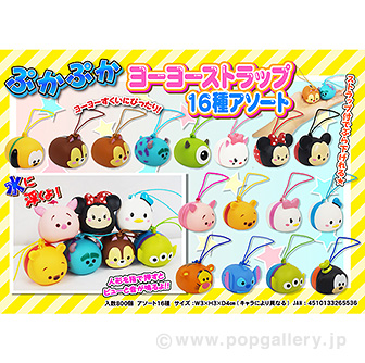 ディズニーツムツム マレフィセント ストラップ