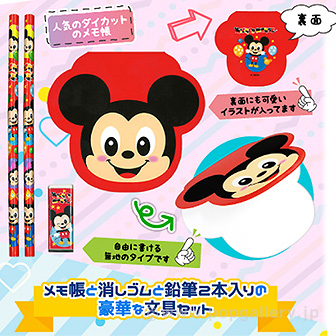 ディズニーオールスター文具4点セット