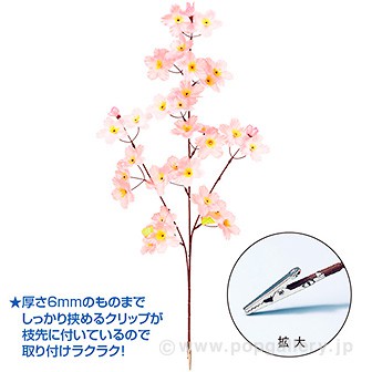 桜スプレー3本枝（クリップタイプ）