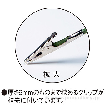 ひまわりスプレー（クリップタイプ）