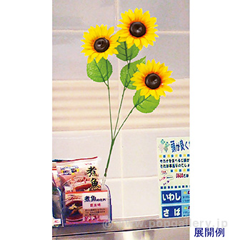 ひまわりスプレー（クリップタイプ）: 季節装飾・造花｜販促物