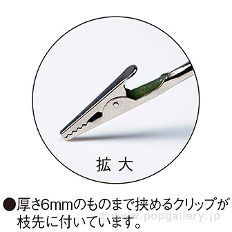 朝顔スプレー（クリップタイプ）