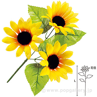 ひまわりブッシュ