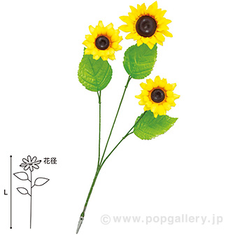 ひまわりスプレー（クリップタイプ）