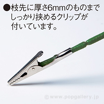 ひまわりスプレー（クリップタイプ）