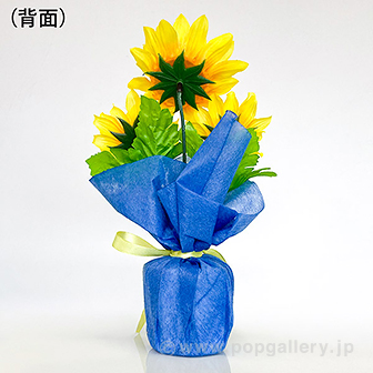 ひまわりラッピングポット