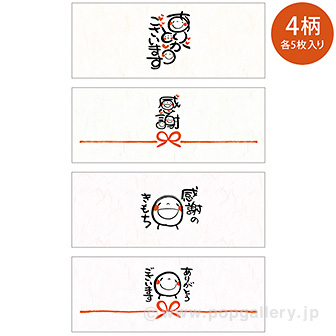 のしノート笑い文字　お礼（４柄×各５枚入）　大