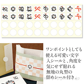 のしノート笑い文字　お礼（４柄×各５枚入）　大