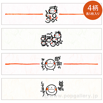 のしノート笑い文字　お礼（４柄×各５枚入）　小