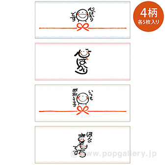 のしノート笑い文字　気持ち　（４柄×各５枚入）　大