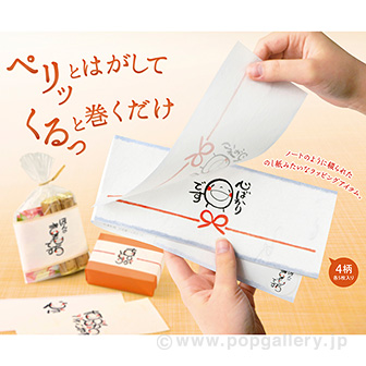 のしノート笑い文字　気持ち　（４柄×各５枚入）　大