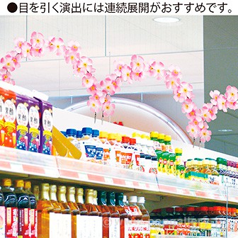 大桜バリューアーチクリップ