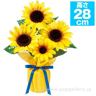 ひまわりバリューラッピングポット