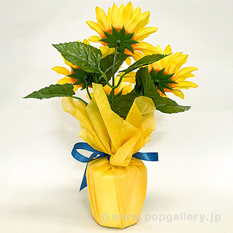 ひまわりバリューラッピングポット