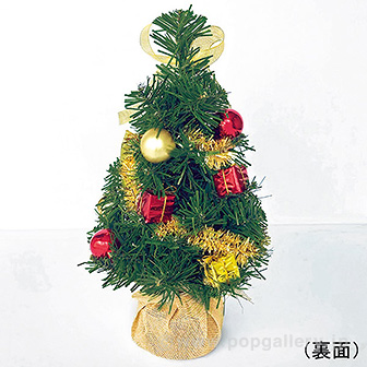 30cmバリューゴールドツリー