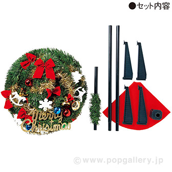 180cm SVパラソルツリーセット