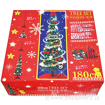 180cm SVパラソルツリーセット