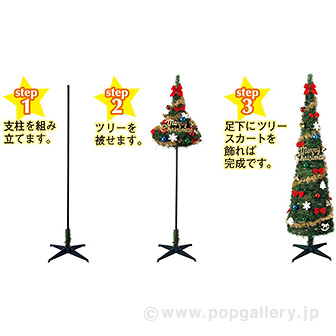 180cm SVパラソルツリーセット