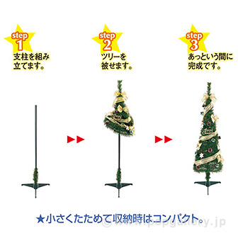 120cmバリューツリーセット