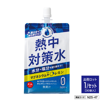 熱中対策水 パウチ レモン［30袋入］
