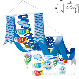 こいのぼりプリーツ2連ペナント