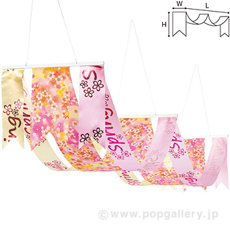 スプリング2連ペナント