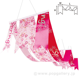 スプリング2連ペナント