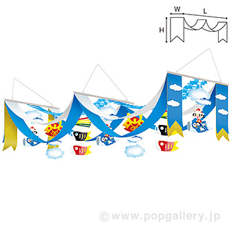 大空こいのぼりプリーツ2連ペナント