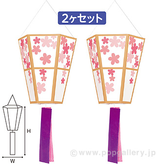 ペーパーボンボリ（しだれ桜）