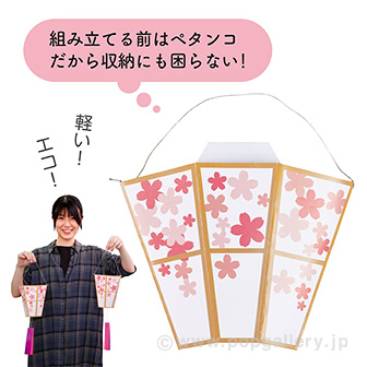 ペーパーボンボリ（しだれ桜）