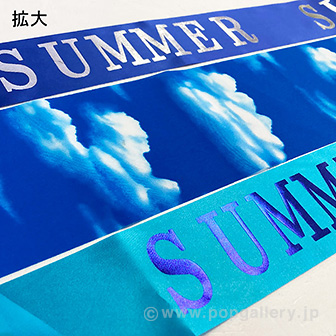 サマー2連ペナント