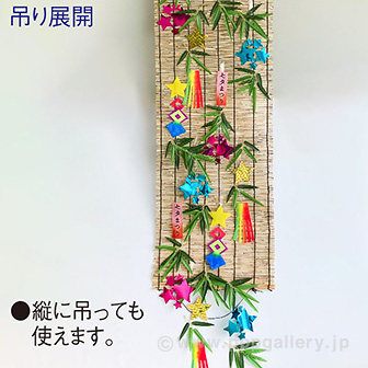 七夕スダレハンガー