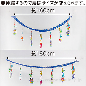 七夕笹舟プリーツハンガー