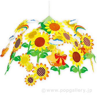 ツートンひまわりセンター