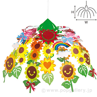 にっこりひまわりセンター