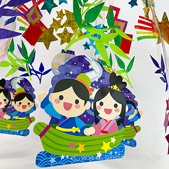 七夕笹舟センター