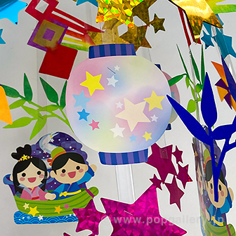 七夕笹舟センター