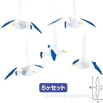 カモメ 小 (5ヶセット)