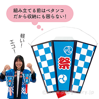 ペーパーボンボリ（祭り）