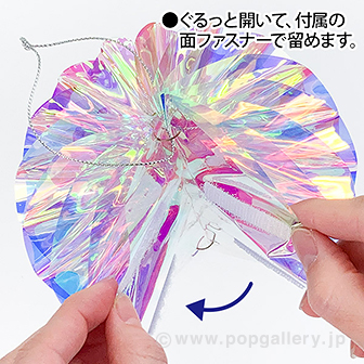 オーロラボール（M） M