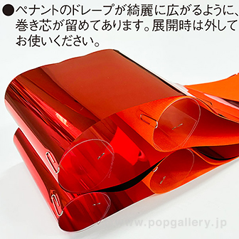 夕暮れもみじプリーツ2連ペナント