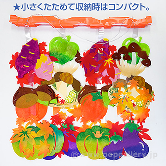 味覚狩りプリーツハンガー
