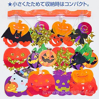 はろはろハロウィンプリーツハンガー